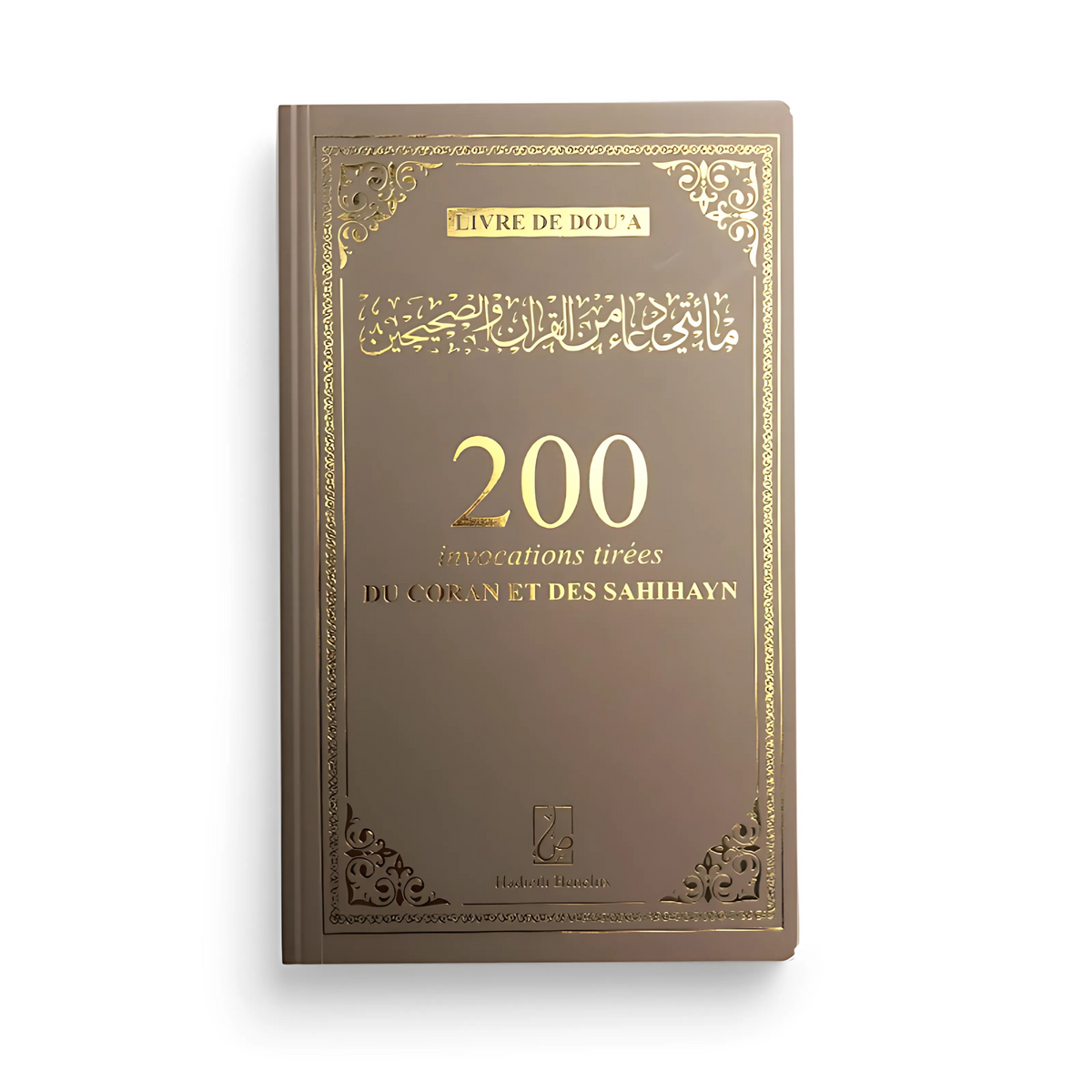 200 Invocations Tirées du Coran et des Sahihayn
