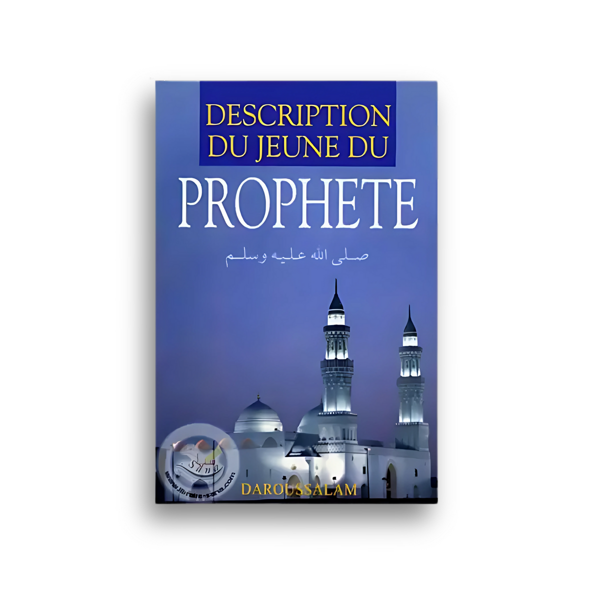 Description du Jeûne du Prophète ﷺ