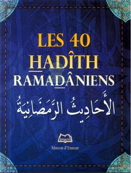 The 40 Ramadan Hadiths