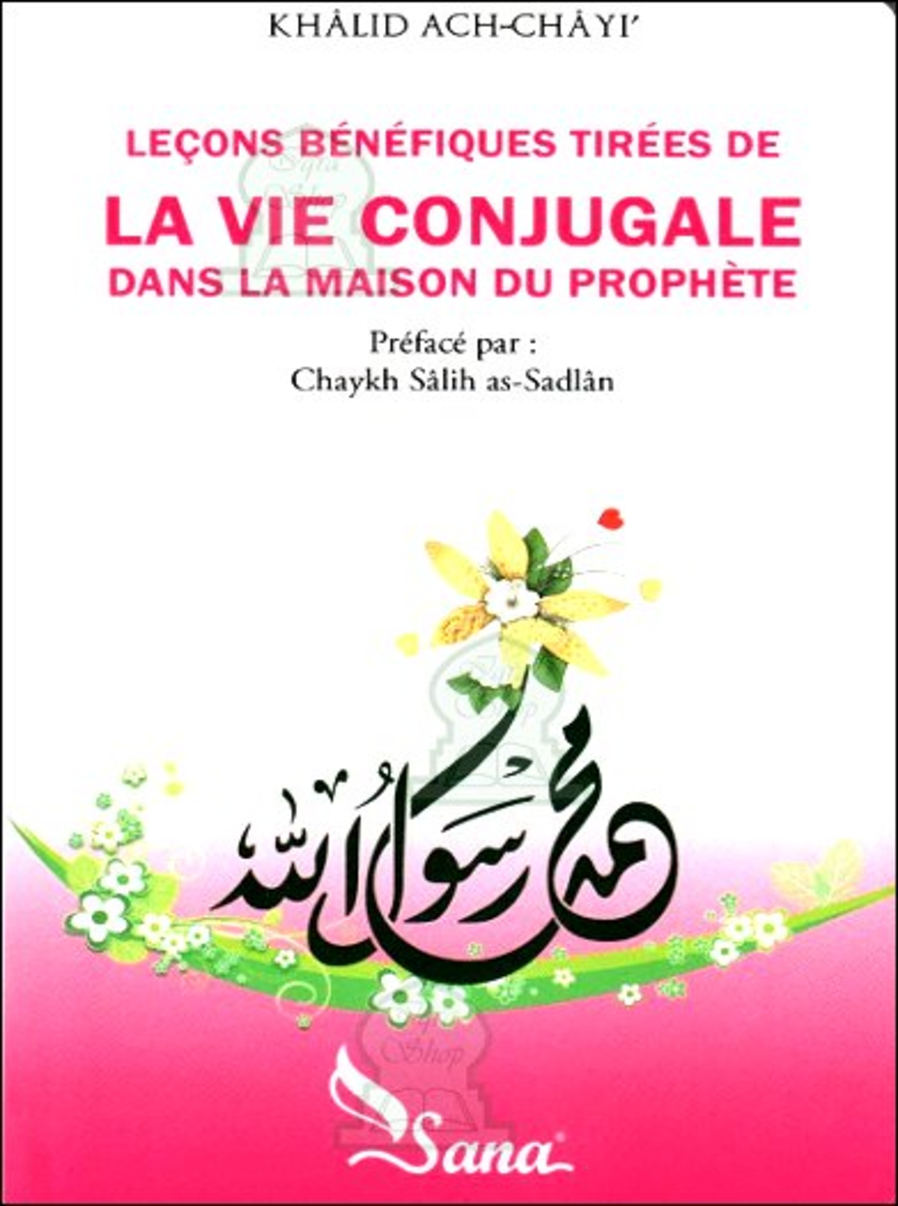 Leçons bénéfiques tirées de La vie conjugale dans la maison du Prophète