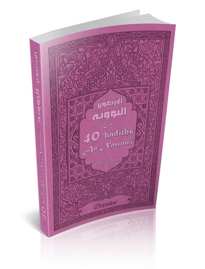 Les 40 hadiths An-Nawawî (Mauve)