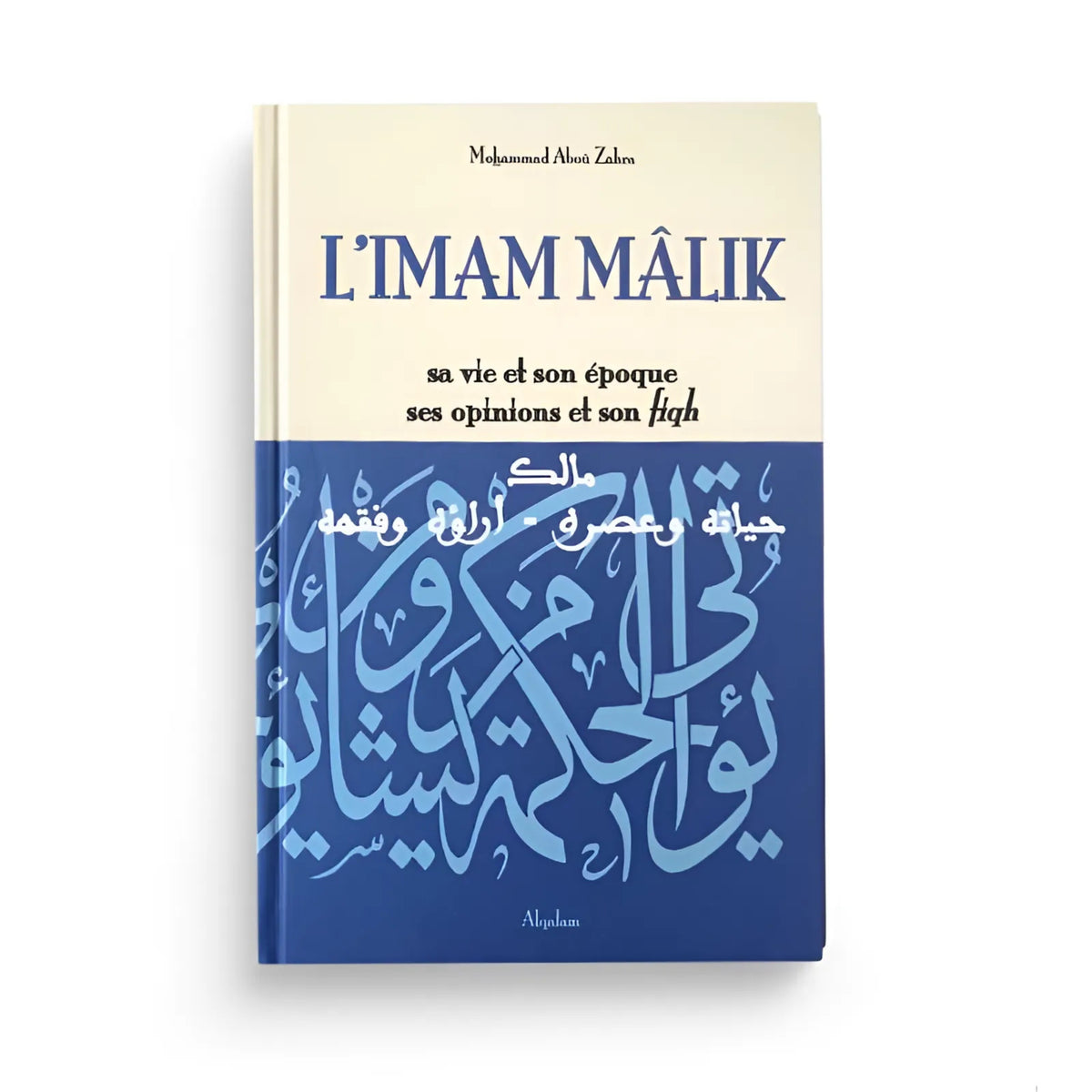 Pack : Les quatre imams de l’islam – Éditions Al-Qalam