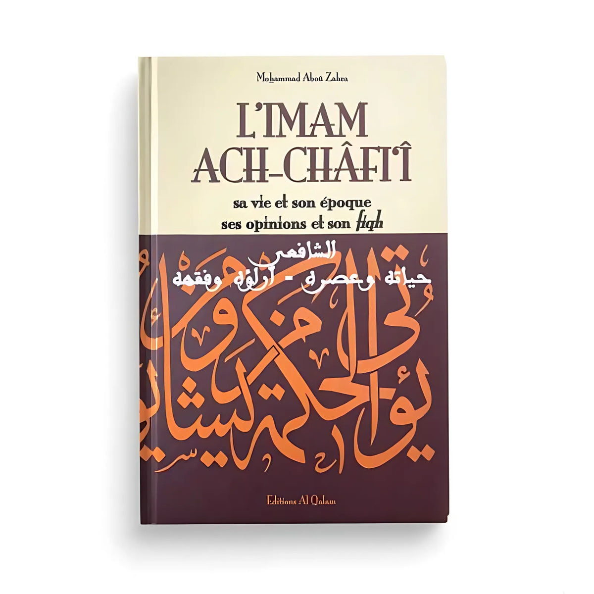 Pack : Les quatre imams de l’islam – Éditions Al-Qalam