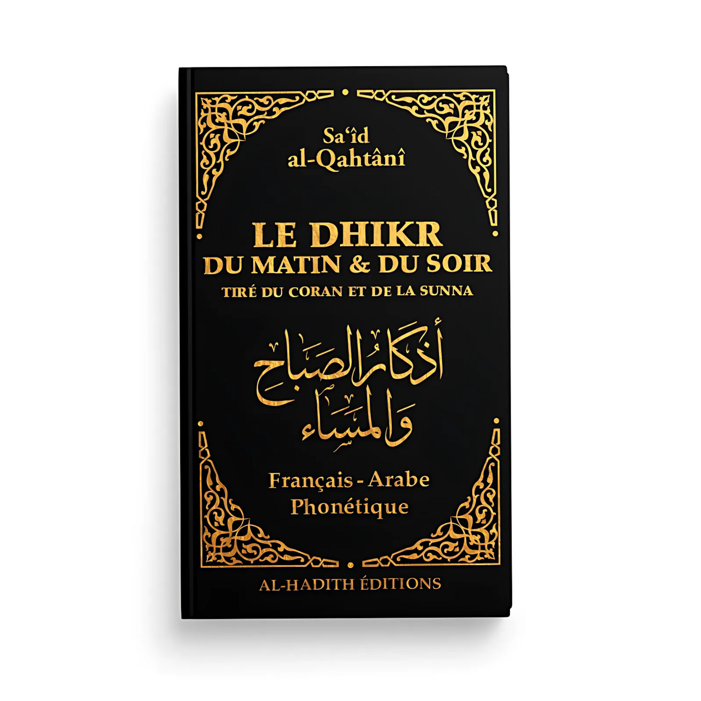 Le Dhikr du Matin et du Soir Tiré du Coran et de la Sunna