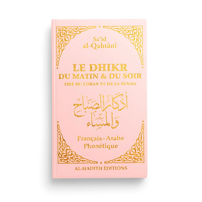 Le Dhikr du Matin et du Soir Tiré du Coran et de la Sunna