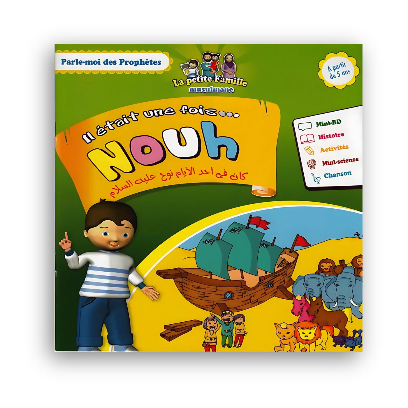Parle-moi des Prophètes – La petite famille musulmane