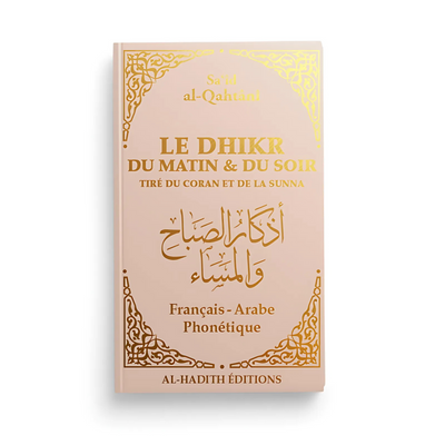 Le Dhikr du Matin et du Soir Tiré du Coran et de la Sunna