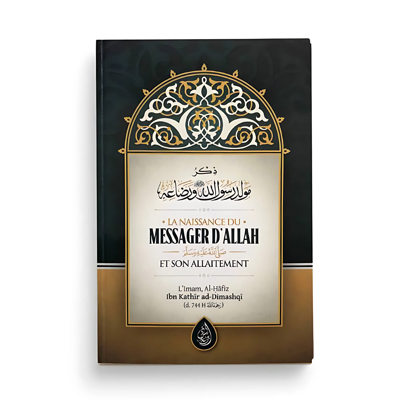 La Naissance Du Messager D'Allah (Saws) Et Son Allaitement