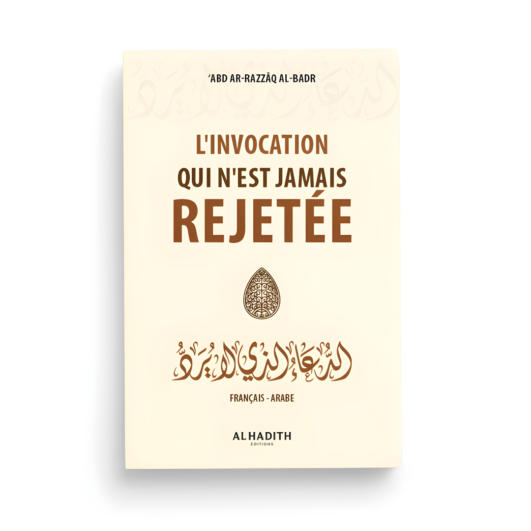 L’invocation qui n’est jamais rejetée