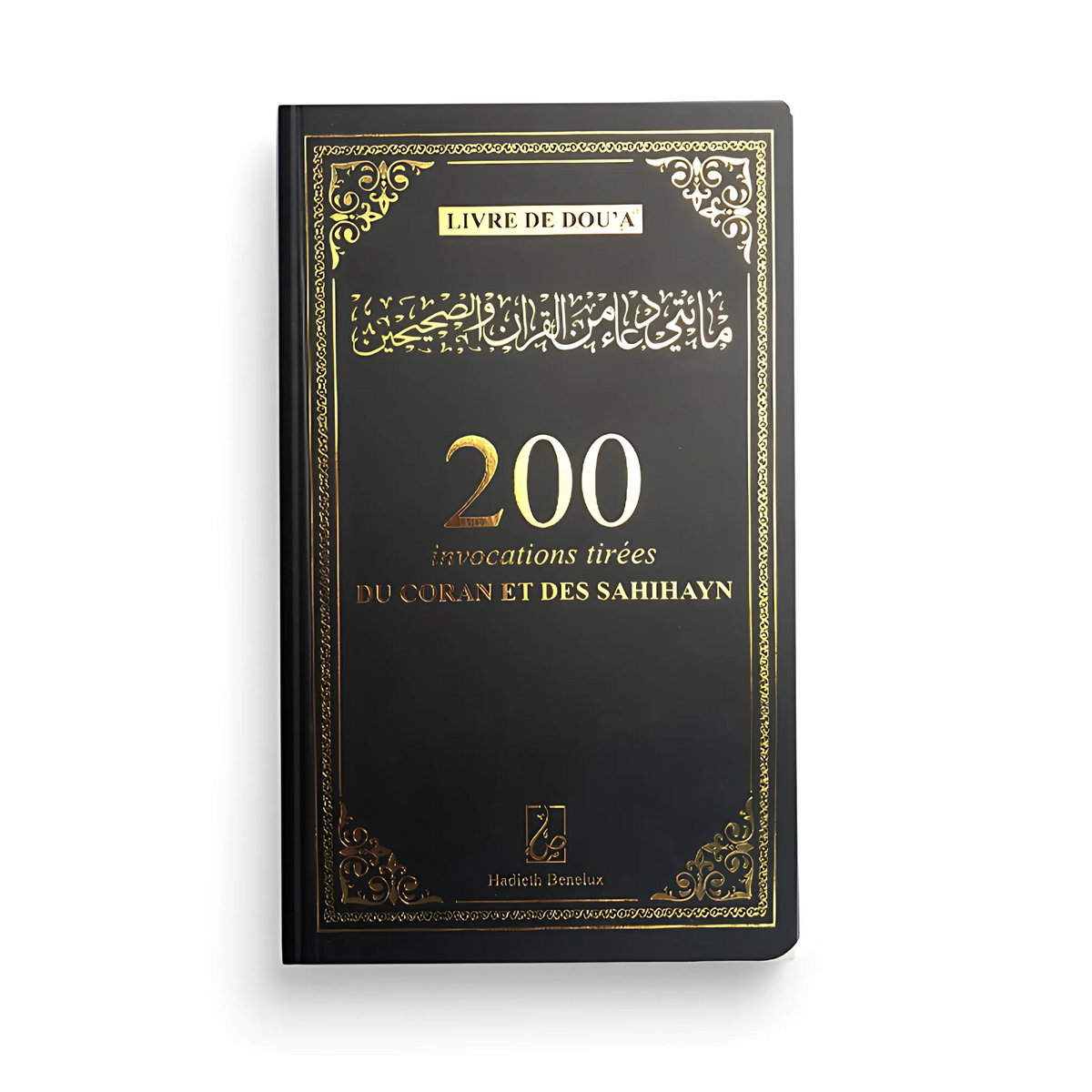 200 Invocations Tirées du Coran et des Sahihayn