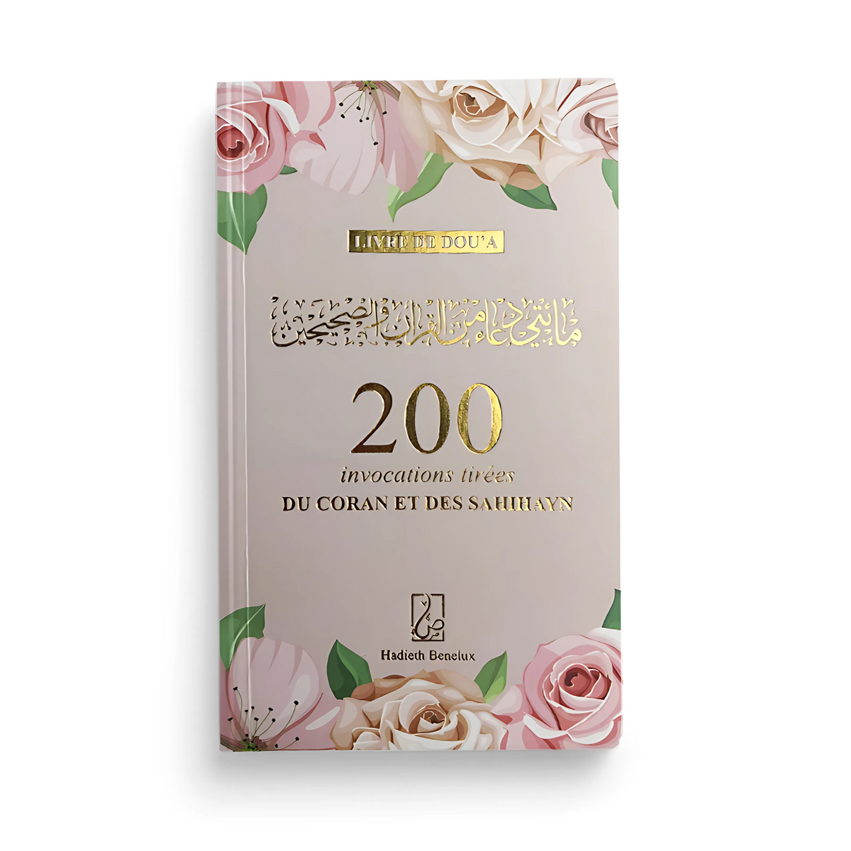 200 Invocations Tirées du Coran et des Sahihayn