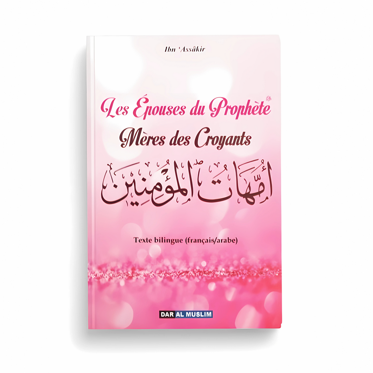 Les épouses du Prophète : Mères des croyants