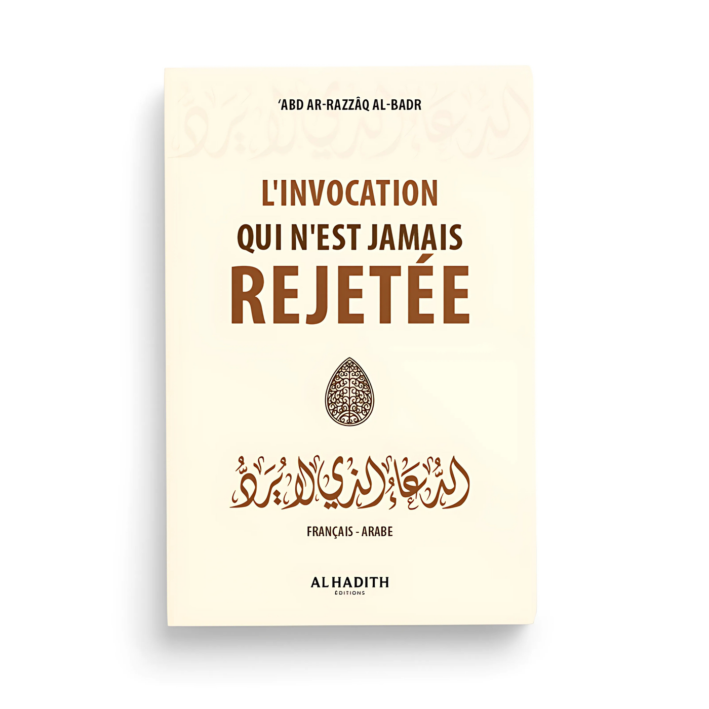 L’invocation qui n’est jamais rejetée