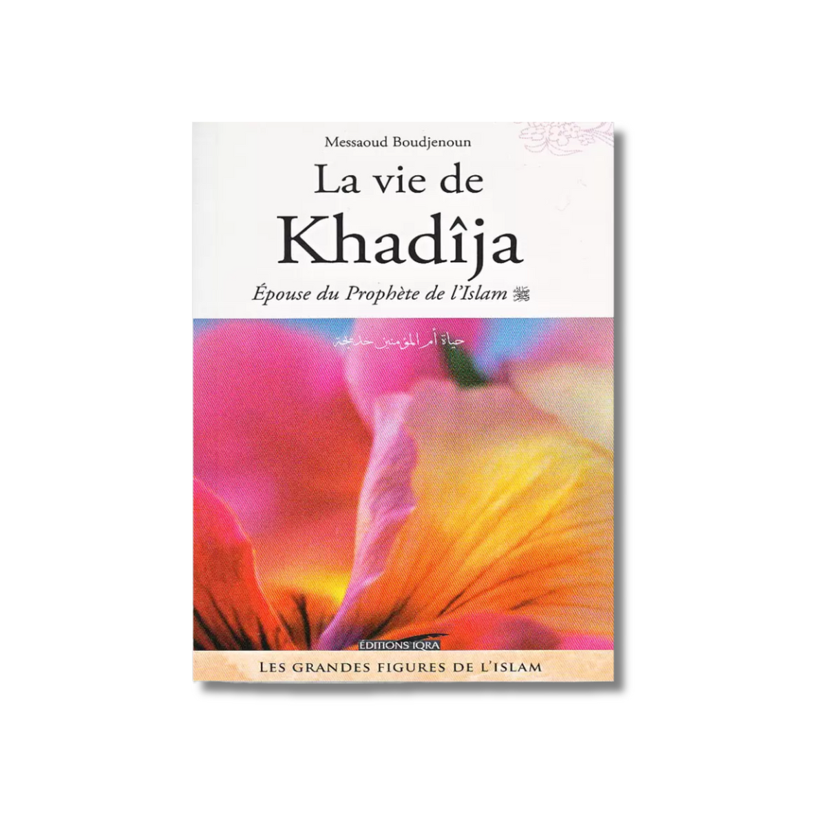 La Vie de Khadîja, Épouse du Prophète de l'Islam (SWS)